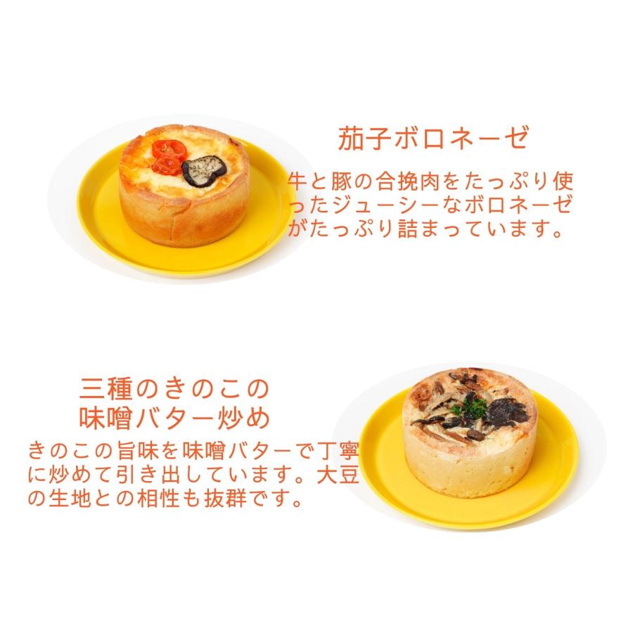 お惣菜タルト キッシュ 選べる6個セット グルテンフリー 冷凍 おかず チーズ 惣菜 ランチ オードブル ホームパーティー  送料無料 |  | 04
