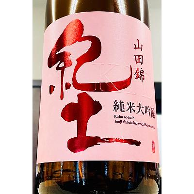 紀土-KID- 純米大吟醸酒 1800ml（1.8L）【一升瓶6本・小瓶12本 