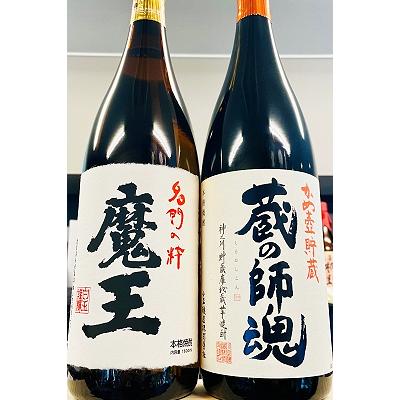 魔王 魔王（まおう）芋焼酎 1800ml （1.8L）・ 蔵の師魂 芋焼酎