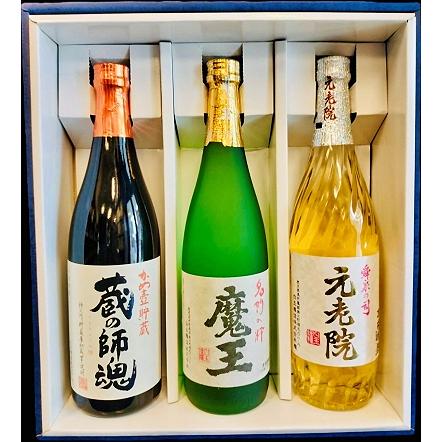 魔王 芋焼酎 720ml ・ 蔵の師魂 720ml 元老院 720ml 化粧箱付き