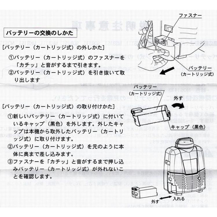 丸山製作所 丸山 【バッテリー動噴の予備バッテリー】 MSB111 丸山製作所 丸山 【バッテリー動噴の予備バッテリー】 MSB111