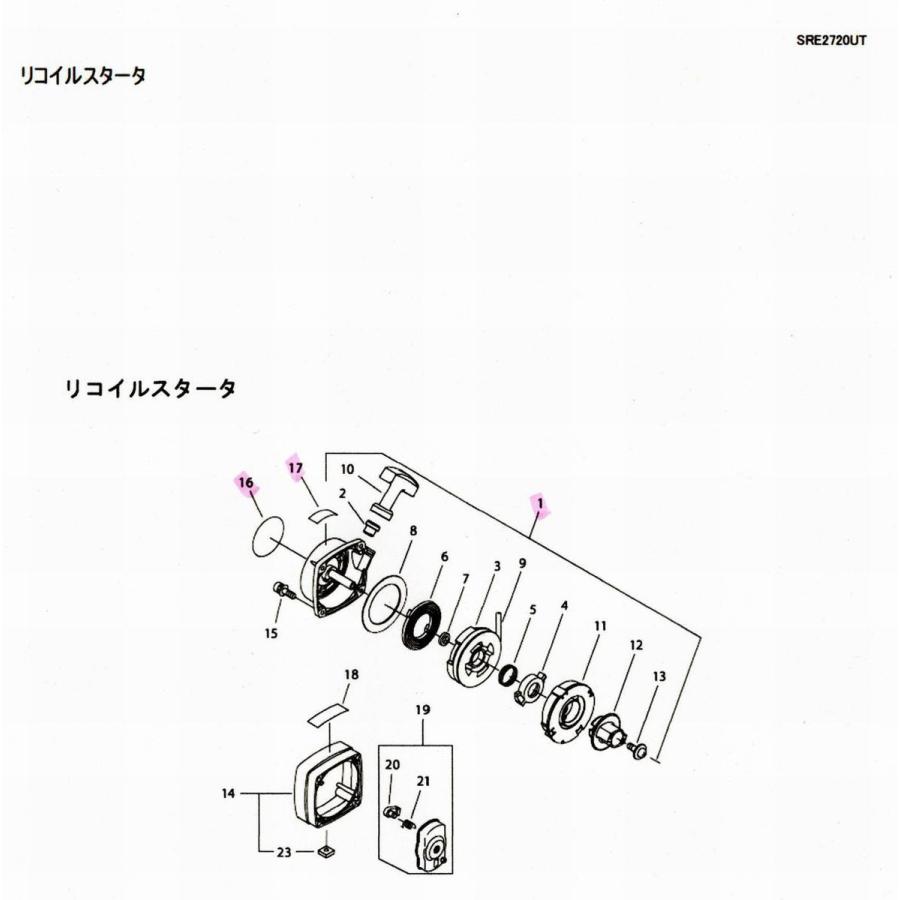 新品 SRE2720用【リコイルスタータ ASY】共立 刈払機 SRE2720 用 やまびこKIORITZ 2サイクルエンジン 部品 リコイルスタート｜itosanki-y｜04