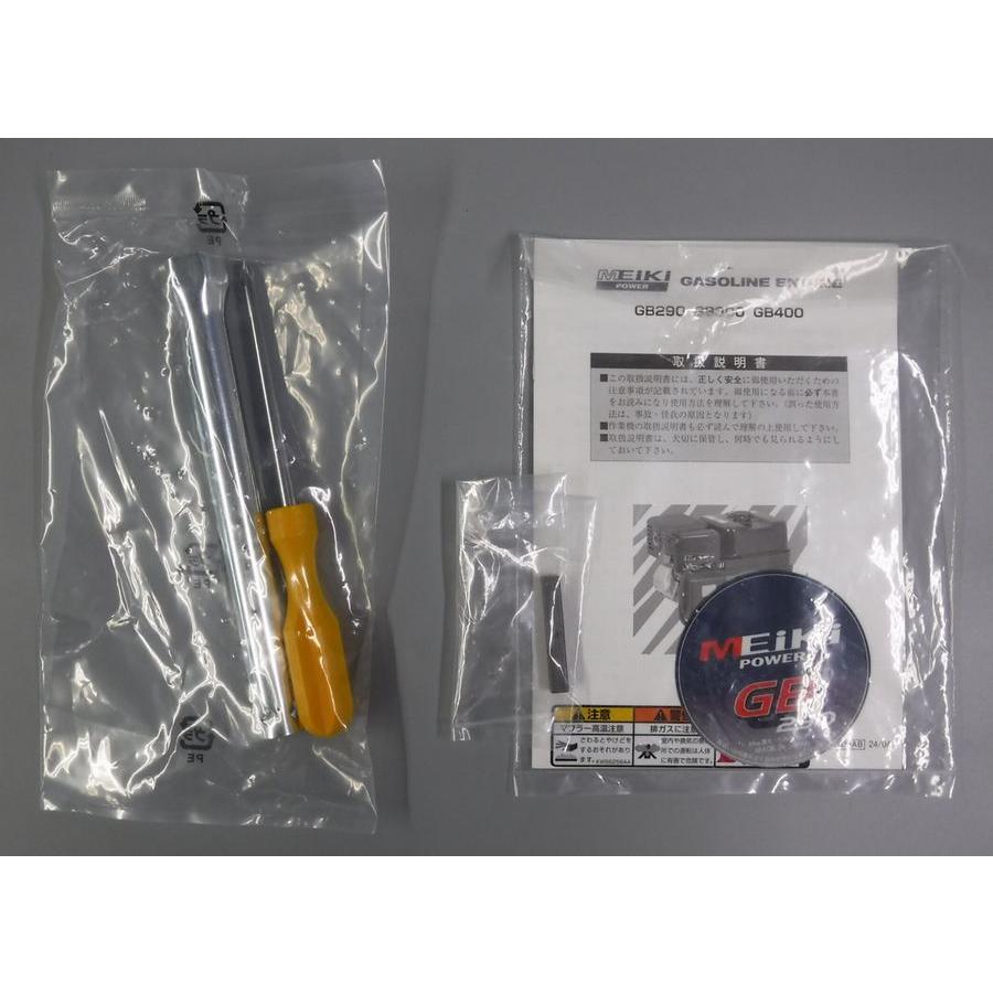 オーレック（共立） HR665用 三菱エンジン GB290PN-406 単体 : 伊藤産