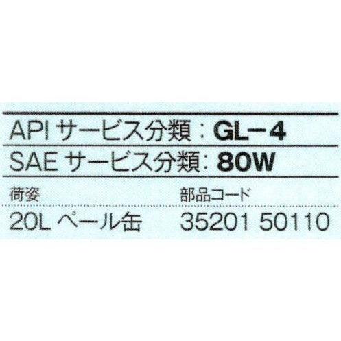 三菱農機 スーパーマルチGBオイル 純正 ミッションオイル（ギヤと湿式ブレーキ用の専用オイル）20L ペール缶 農機具用｜itosanki-y｜02