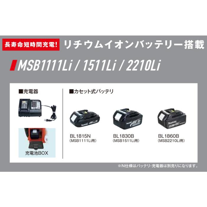 丸山製作所 バッテリー動噴 MSB1111Li（バッテリー充電器付属）　除草剤 丸山製作所 「在庫あり」 丸山 バッテリー動噴 MSB1111Li【霧太郎