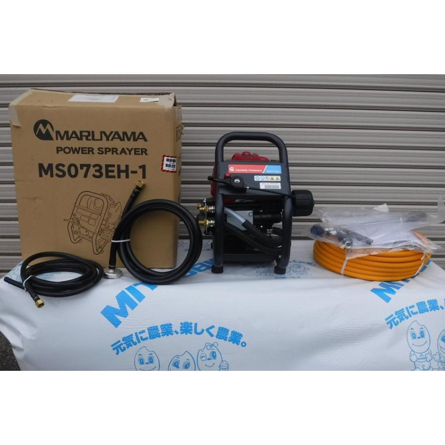 【未使用】ポータブル動噴MS073EH-1 GX25 4サイクル 動力噴霧器 丸山製作所 「在庫あり」 丸山 ポータブル動噴 MS073EH-1 : 伊藤産機