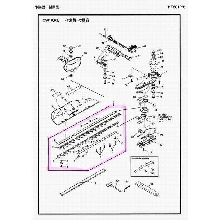 ゼノア　HT601　Pro-1用　ヘッジトリマーの替刃ASSY