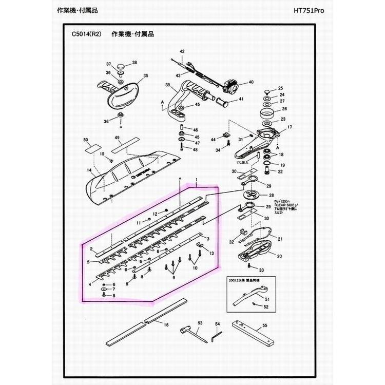 ゼノア　HT751 Pro-1用　ヘッジトリマーの替刃ASSY｜itosanki｜02