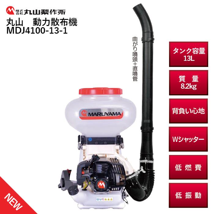 丸山 動噴 MDJ3001-9