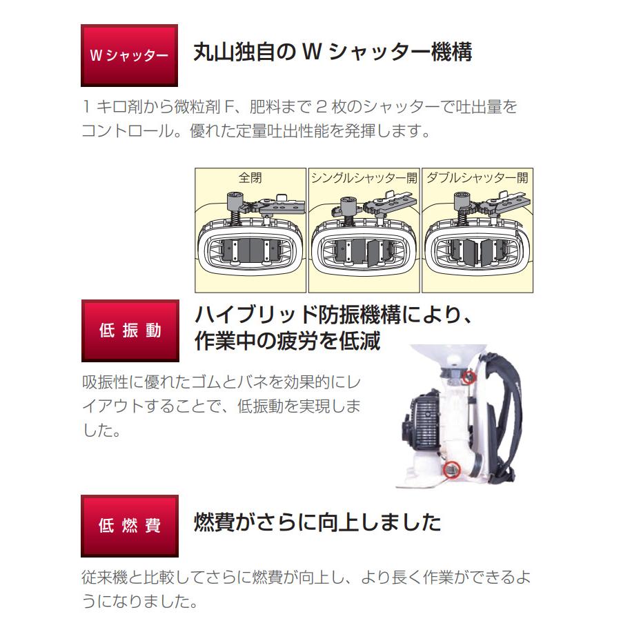 丸山製作所 「在庫あり」 丸山 背負動力散布機 MDJ7000G-26-1