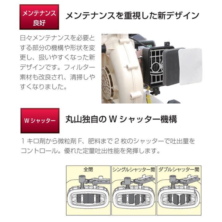 丸山製作所 「在庫あり」 丸山 背負動力散布機 MDJ4100G-23-1 : 伊藤産