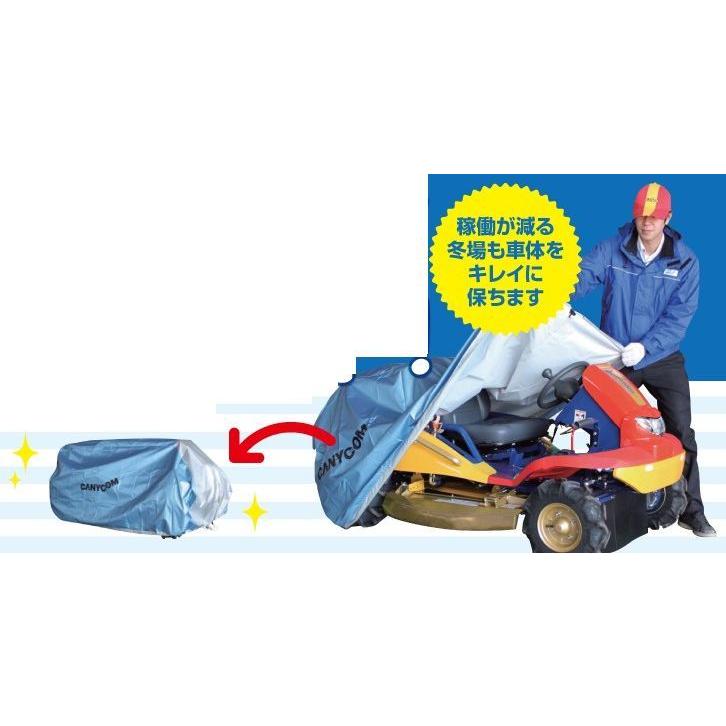 キャサコージー専用 車体カバー【ブルー】標準タイプ キャニコム 草刈機まさお用 : 伊藤産