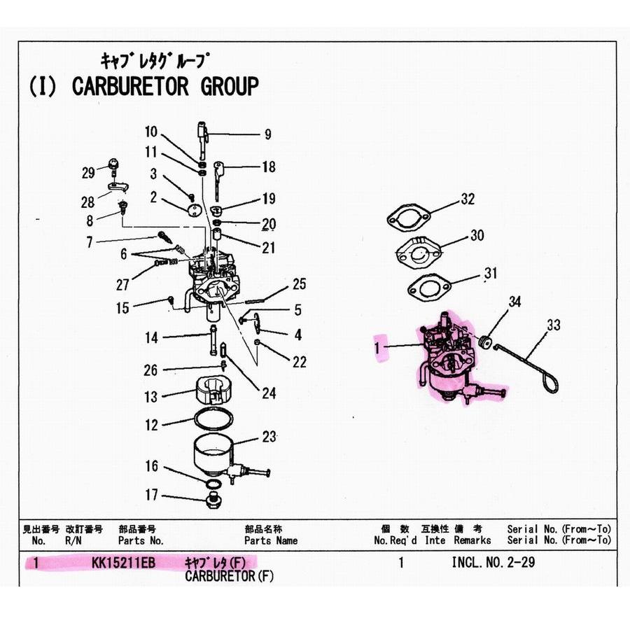 共立(オーレック) HR663/HR665/HRC664用 (三菱エンジンGB290PN 共立(オーレック) HR663/HR665/HRC664用 (三菱エンジンGB290PN