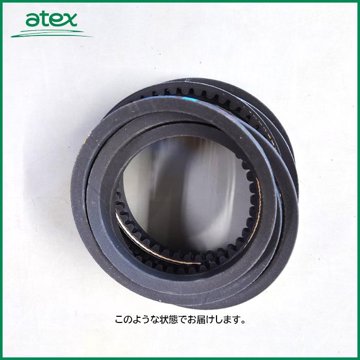 BANDO アテックス ハンマーナイフモア RX-651/RX-651A/RX-650 用 V