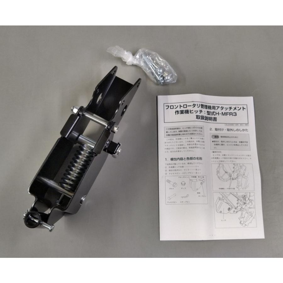 三菱（MITSUBISHI） 作業機ヒッチ MFR30用 : 伊藤産機.com - 通販