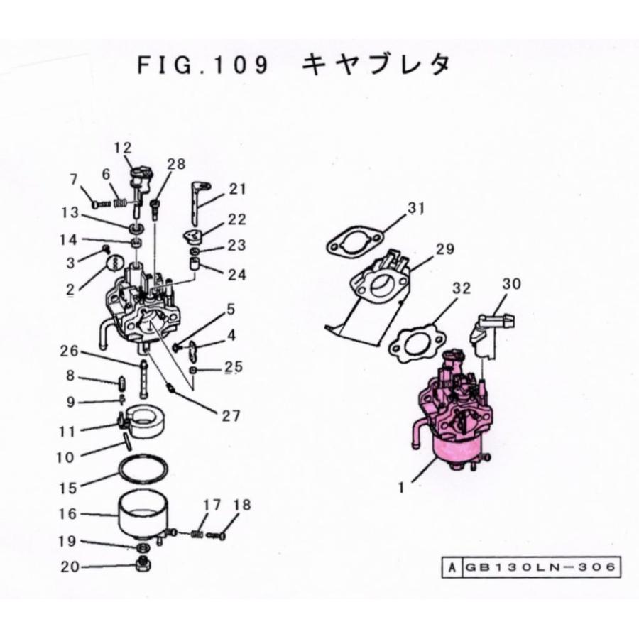 三菱（MITSUBISHI） キャブレター MMR48 用（三菱エンジンGB130LN-306