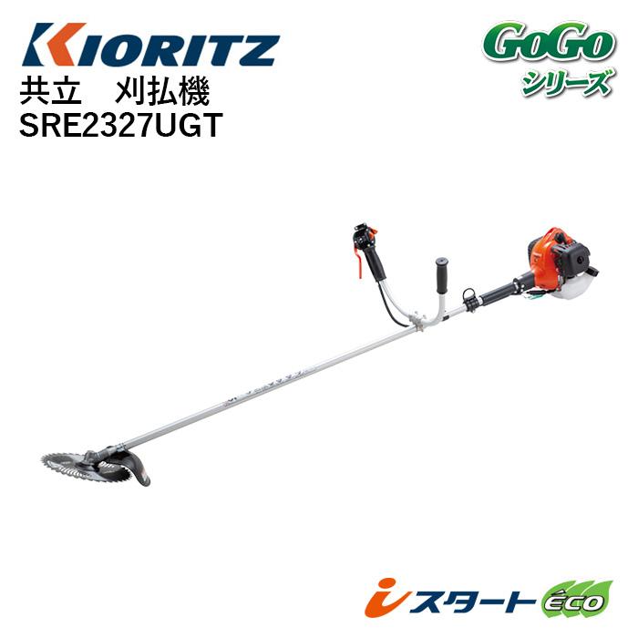 KIORITZ（共立） 刈払機 SRE2327UGT : 伊藤産機.com - 通販 - Yahoo