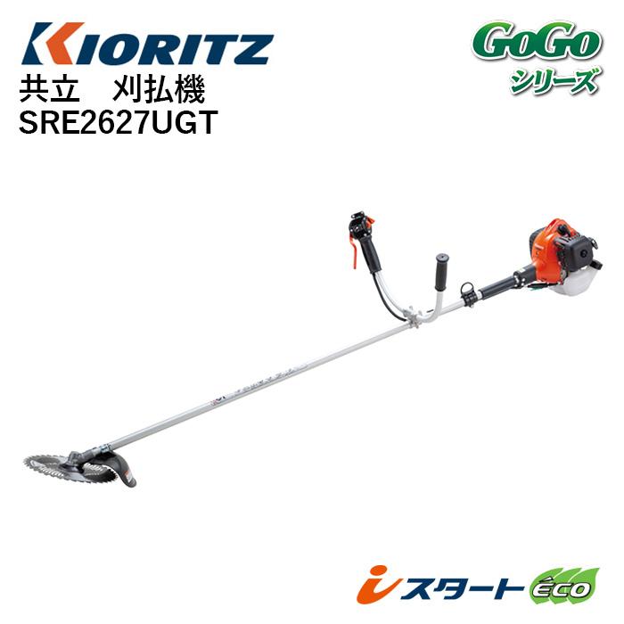 KIORITZ（共立） 刈払機 SRE2627UGT : 伊藤産機.com - 通販 - Yahoo
