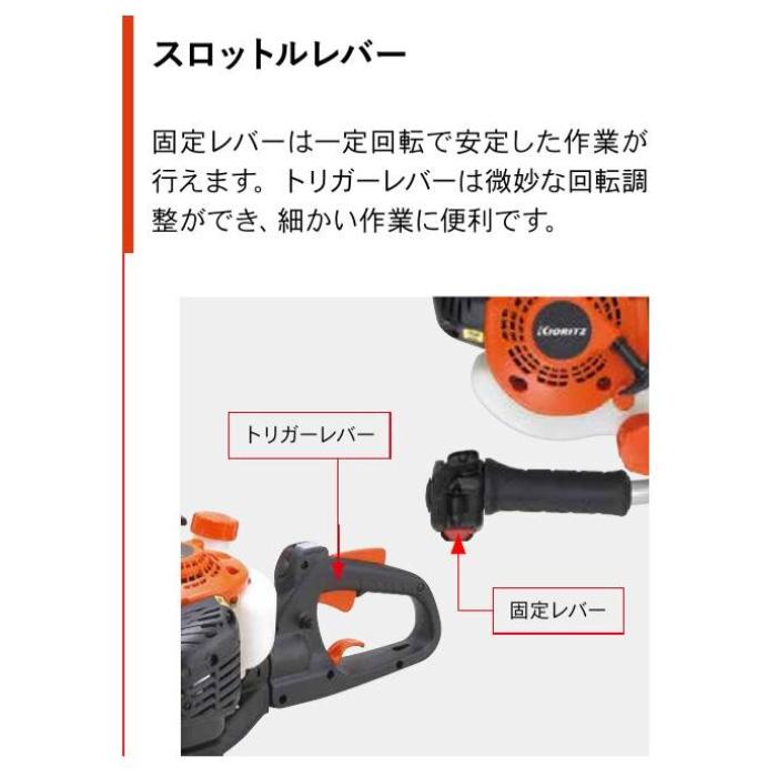 KIORITZ（共立） 「在庫あり」 ヘッジトリマー HT6001 : 伊藤産機.com
