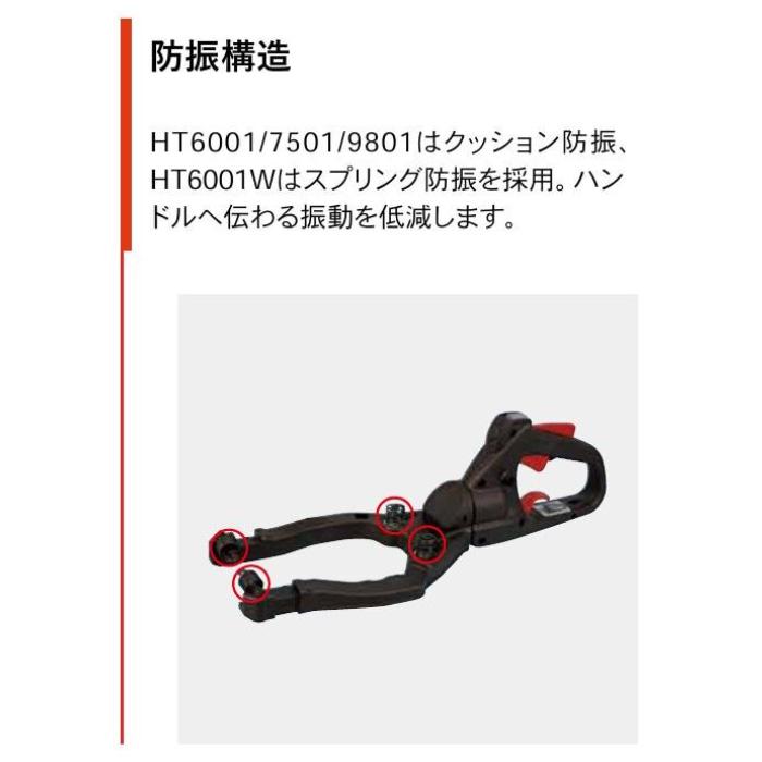 Kioritz HT120 ヘッジトリマー KIORITZ（共立） 「在庫あり」 ヘッジトリマー HT6001 : 伊藤産機.com