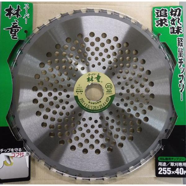 在庫あり」 シンゲン めちゃかる スーパー林童 チップソー (255mm) (40