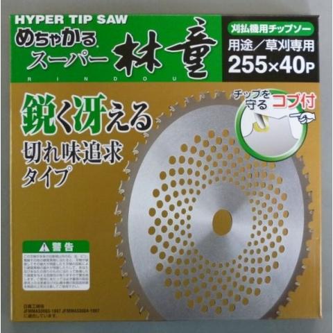 在庫あり」 シンゲン めちゃかる スーパー林童 チップソー (255mm) (40