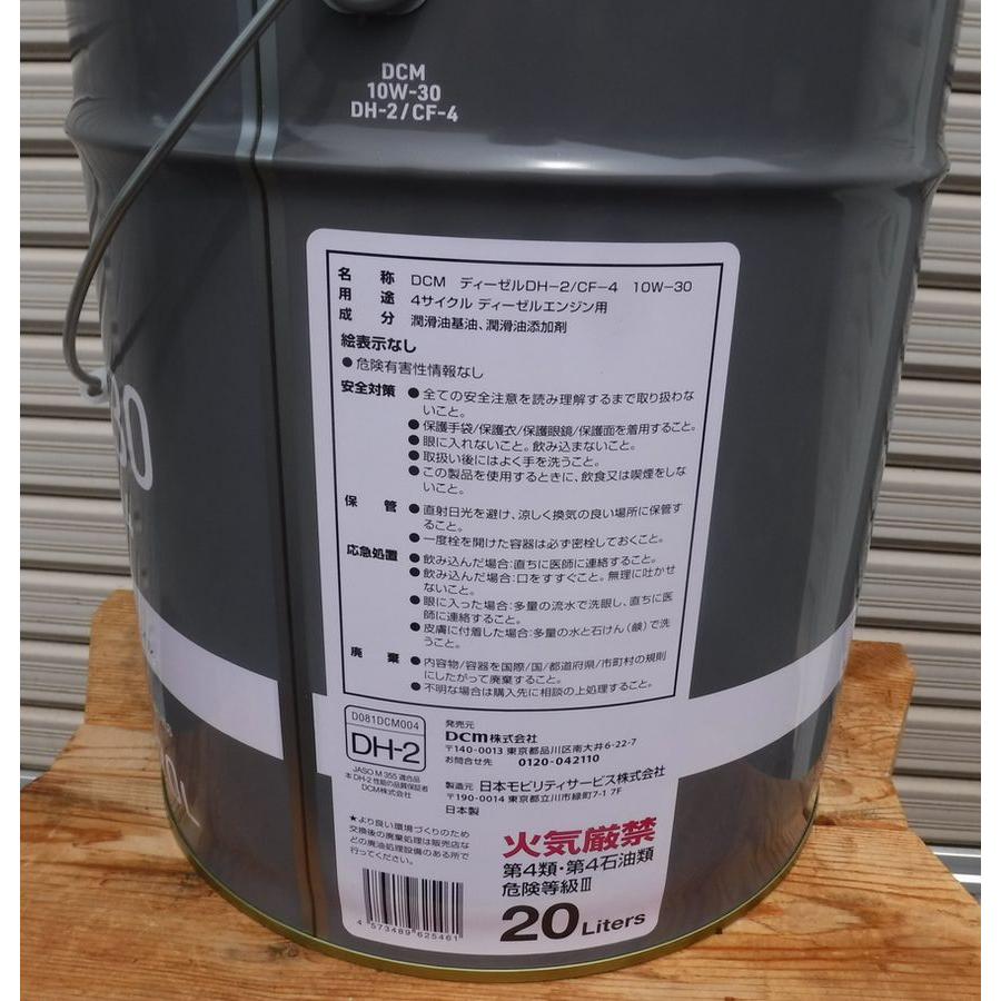 DCM BRAND DCM ディーゼルエンジン用オイル 10W-30 DH-2/CF-4 20L