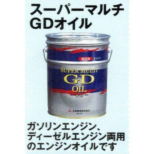 三菱農機 スーパーマルチGDオイル 20L ペール缶 : 伊藤産機.com - 通販 