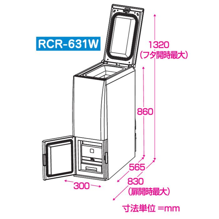 「在庫有り」 エムケー精工 保冷米びつ RCR-631W【 冷えっ庫 】｜itosanki｜08