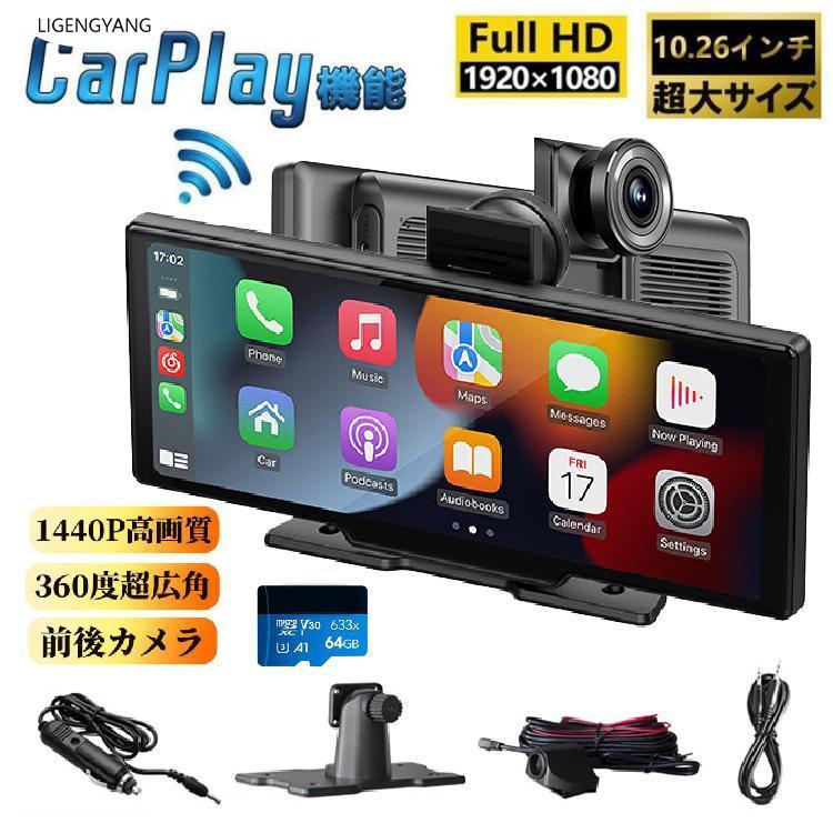 ワイヤレスCarplay/AndroidAuto対応車載モニター 10インチISP液晶画面 