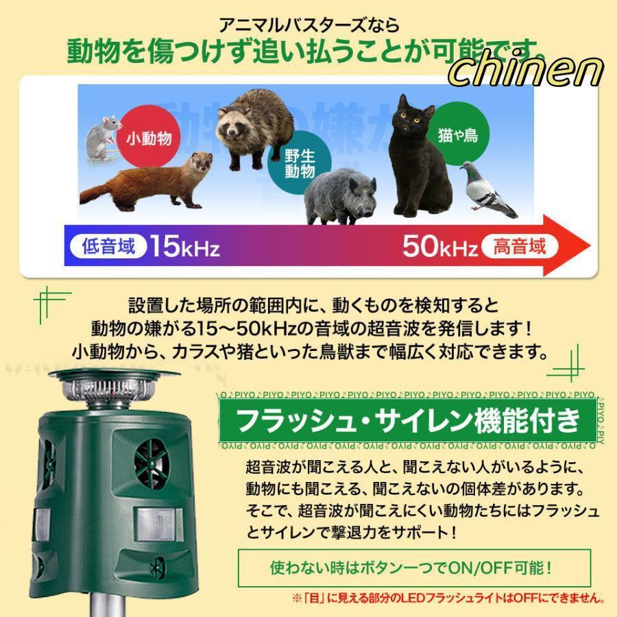 猫よけ対策 超音波 3面式 360度 アニマルバスターズ 1台 動物除け 害獣駆除 最強 猫よけ 猪 カラス 鳩 ネズミ ソーラー式 防水｜itosanshoten｜03