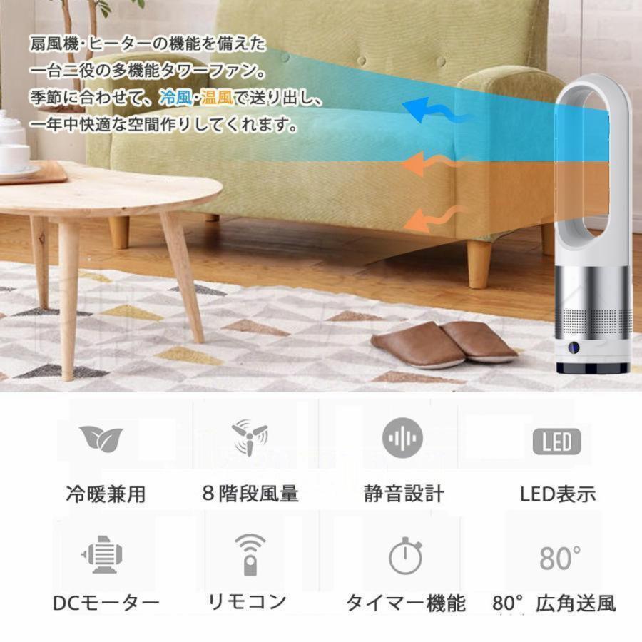 附日本語の取扱説明書 セラミックヒーター 温冷風扇小型 扇風機 羽なし 空気清浄機 静音温風機 冷暖タイプ おしゃれ ヒータータワーファ 暖房 冬家電 省エネ｜itosanshoten｜02