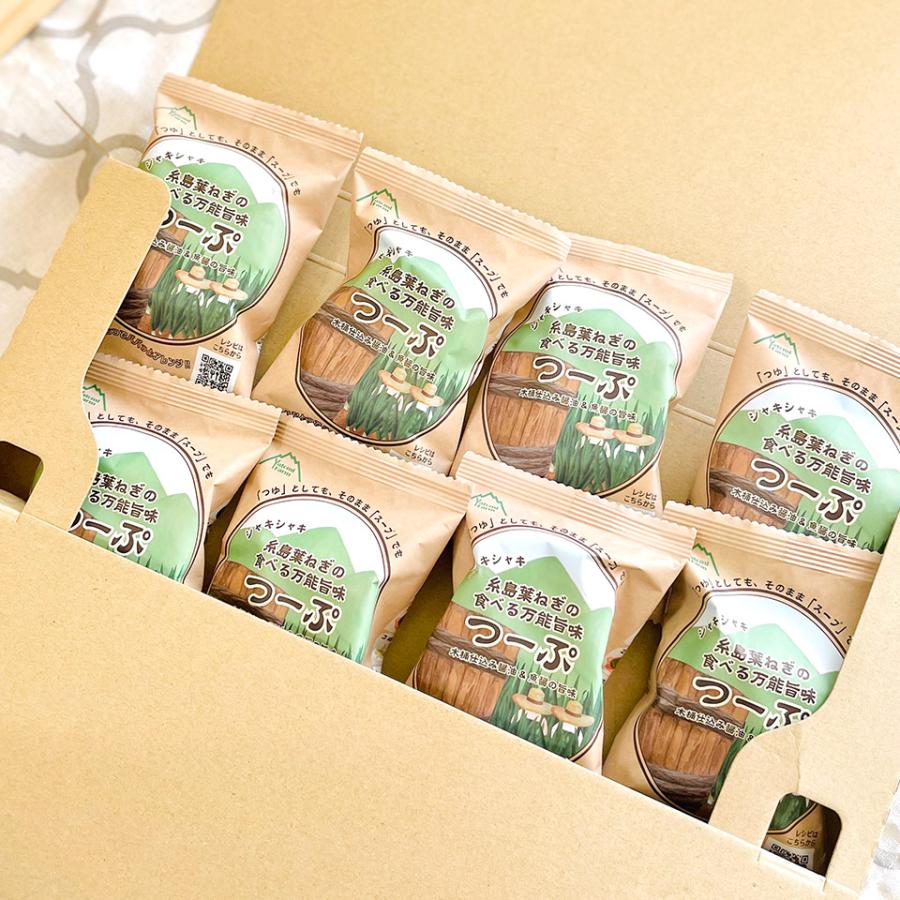 ［まとめ買いでお得！送料無料］糸島葉ねぎの食べる万能旨味つーぷ　８個【弥冨農園】これひとつで　調味料　スープ　つゆ　出汁　 |  | 04