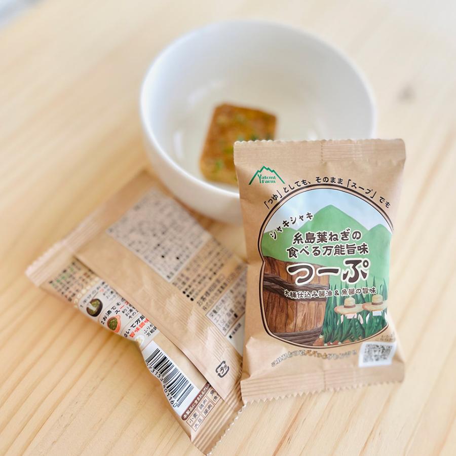 ［まとめ買いでお得！送料無料］糸島葉ねぎの食べる万能旨味つーぷ　８個【弥冨農園】これひとつで　調味料　スープ　つゆ　出汁　 |  | 01