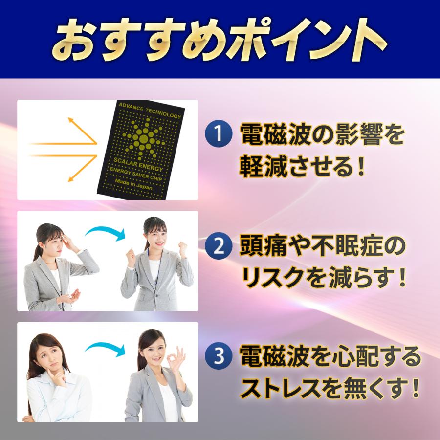 電磁波防止シール 10枚 電磁波 電磁波防止グッズ 電磁波防止シート スマホ 電磁波干渉防止シート ブロック シール｜itostore22｜03