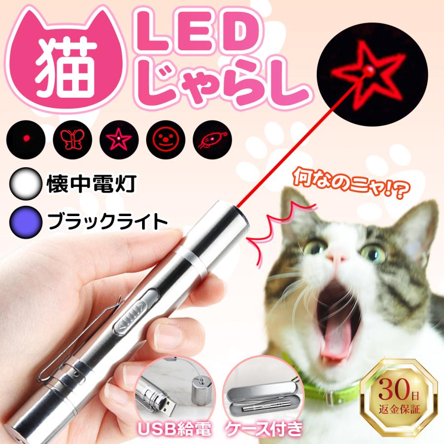 猫 じゃらし おもちゃ 玩具 レーザー ポインター LED ライト ねこ 黒色