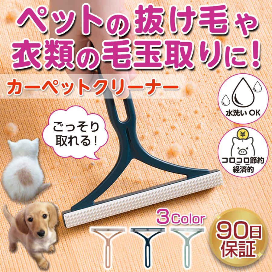 ペット カーペット クリーナー カーペットクリーナー ペットブラシ ペットの毛取り ブラシ 猫 犬 22petcleaner01