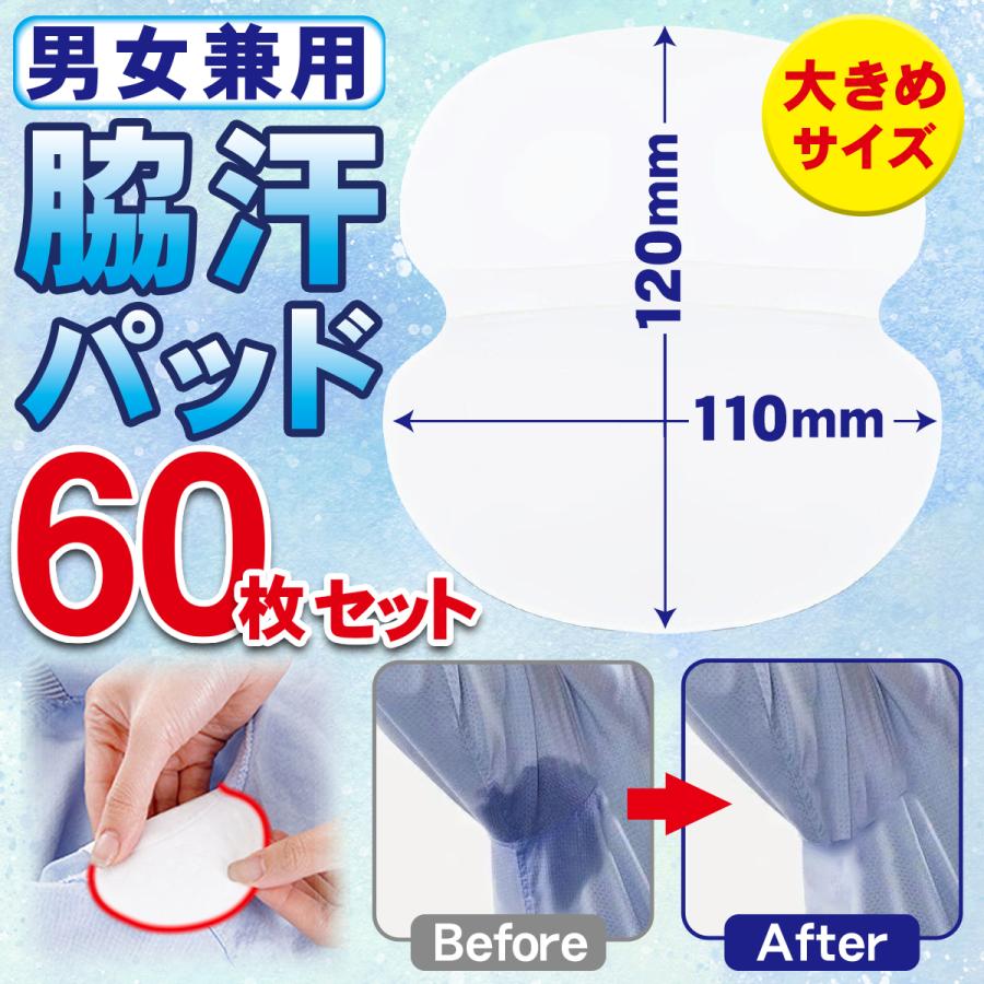 格安SALEスタート 最安 100枚 脇汗パット 汗わきパット 強粘着 無香料 防臭 防汚 オマケ付 脇汗パット 100枚 無香料 汗ジミ 汗 脇 パット 防臭 使い捨て