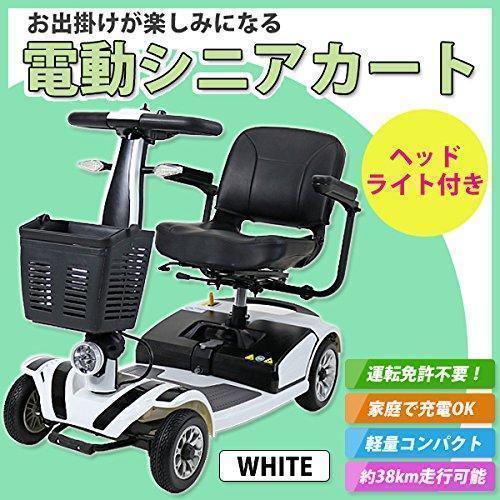 電動シニアカート 白 シルバーカー 車椅子 適合 TAISコード取得済 運転免許不要 折りたたみ 軽量 コンパクト 電動カート 四輪車 4輪車 移動 高齢者 充電 シー｜itostore77｜02