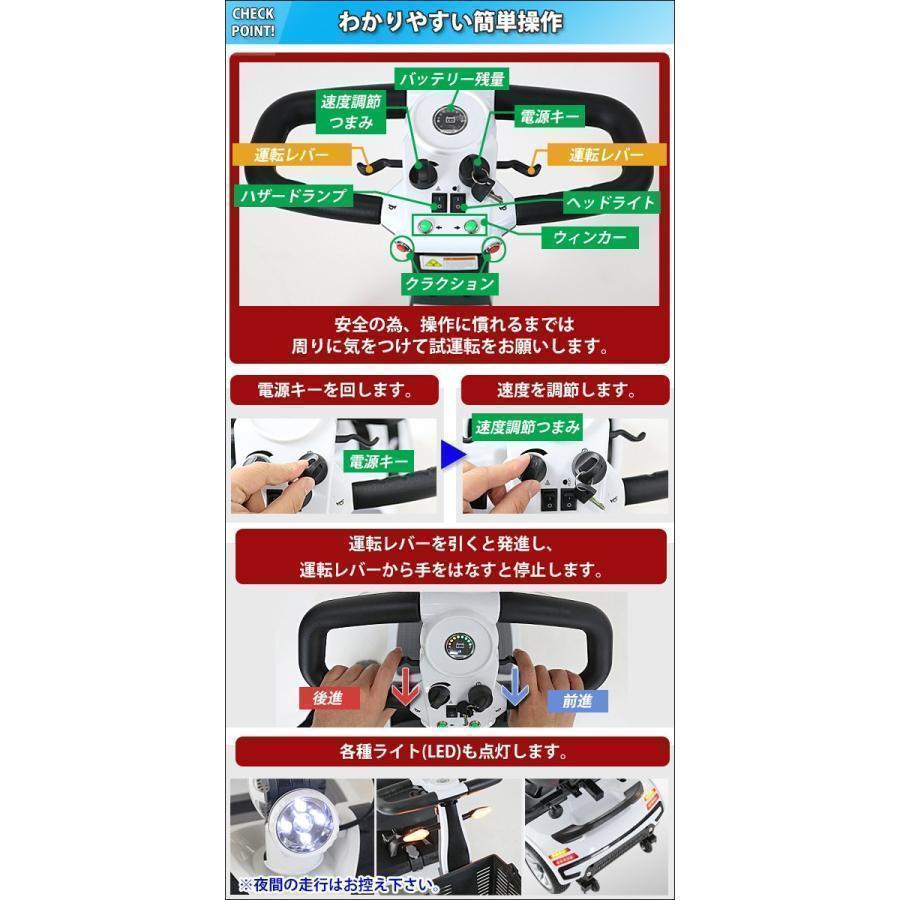 電動シニアカート 白 シルバーカー 車椅子 適合 TAISコード取得済 運転免許不要 折りたたみ 軽量 コンパクト 電動カート 四輪車 4輪車 移動 高齢者 充電 シー｜itostore77｜03
