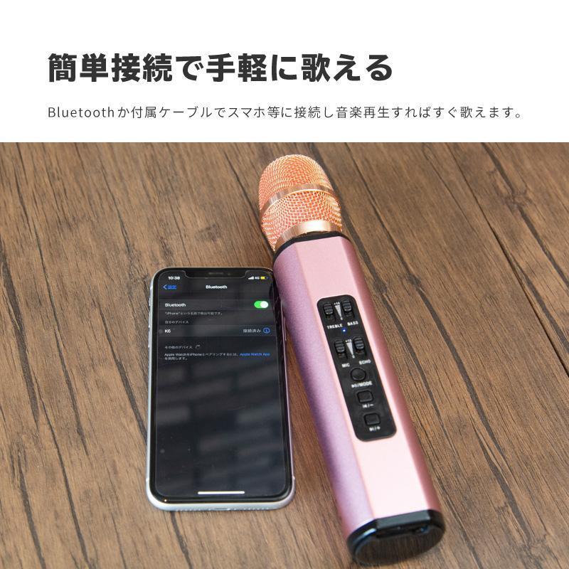 カラオケ マイク bluetooth 家庭用 ワイヤレスマイク テレビ 接続 練習 録音 家 自宅 音楽再生 マイクロSD MP3 WMA WAV スマホ｜itostore77｜06