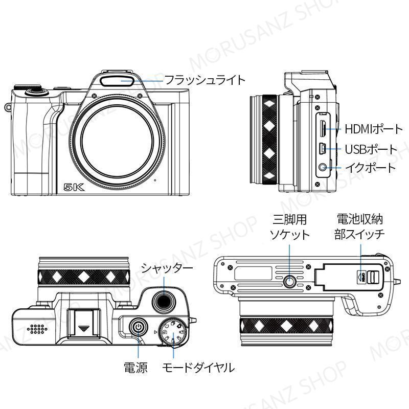 デジタルカメラ 5K 4800万画素 UVレンズ付き 3.5インチ カメラ デジカメ 16倍ズーム 6軸防振 防塵 耐衝撃 WIFI対応 フラッシュ AF機能 マクロ 広角フィルター｜itostore77｜17