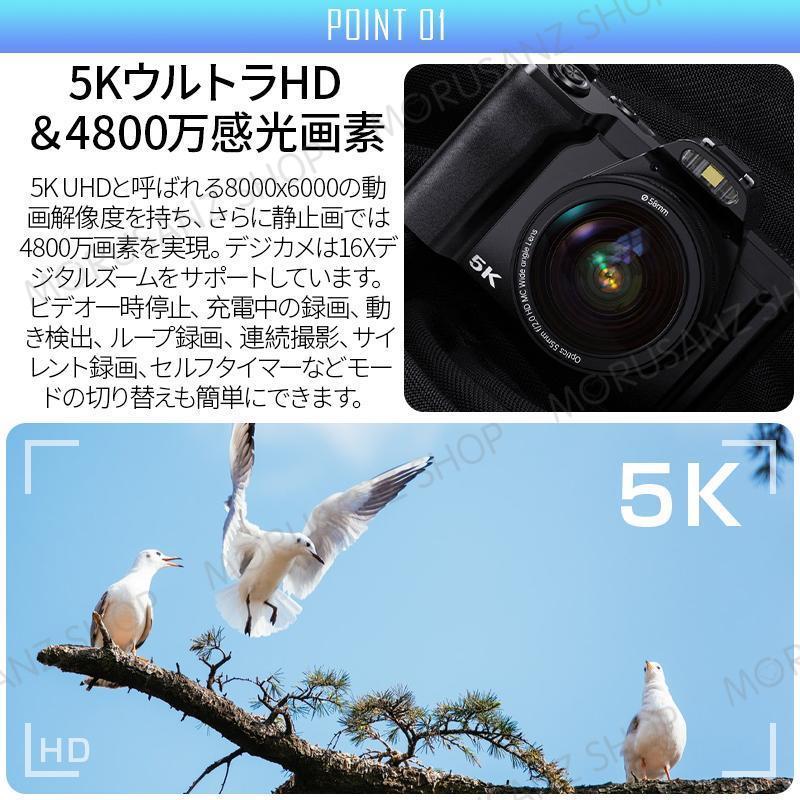 デジタルカメラ 5K 4800万画素 UVレンズ付き 3.5インチ カメラ デジカメ 16倍ズーム 6軸防振 防塵 耐衝撃 WIFI対応 フラッシュ AF機能 マクロ 広角フィルター｜itostore77｜03