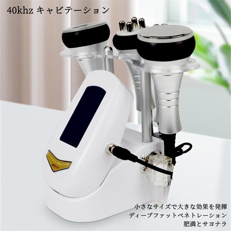 キャビテーション＋ラジオ+バキューム+キャビテーション マシン本体 4in1 キャビテーション ラジオ波バキューム
