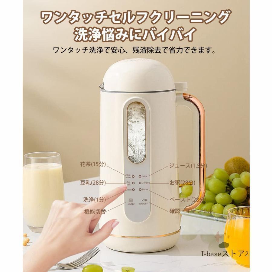 豆乳メーカー 900ML 4?5人 豆乳機 ジュース機 スープ機 ミキサー 全自動 家庭用 乾燥豆でもOK 花茶?ジュース?豆乳?お粥?洗浄?米ペースト 濾過不要 小型 304テン｜itostore77｜07