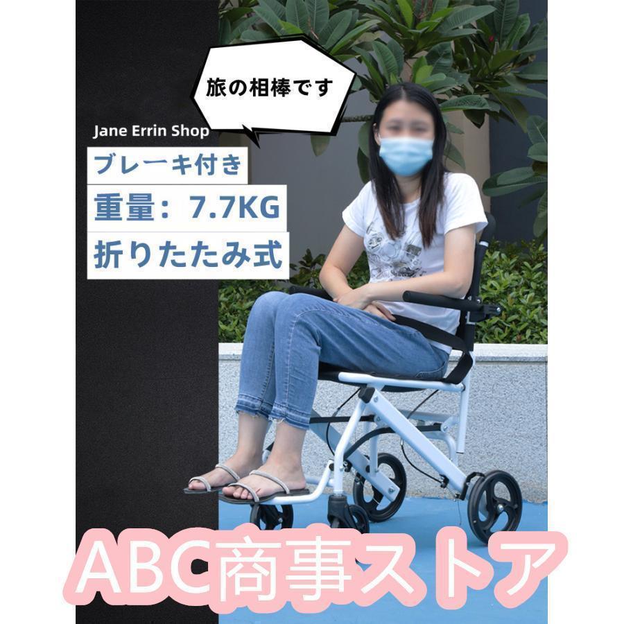 車椅子 車いす 折り畳み式車椅子 介助型 軽量 アルミ合金 簡易