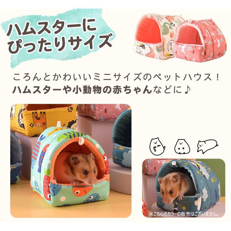 ハムスター ハウス 小動物 子ども ペットグッズ 寝具 寝床 寝袋 ベッド 暖かい巣 起毛 もこもこ｜itostore77｜03