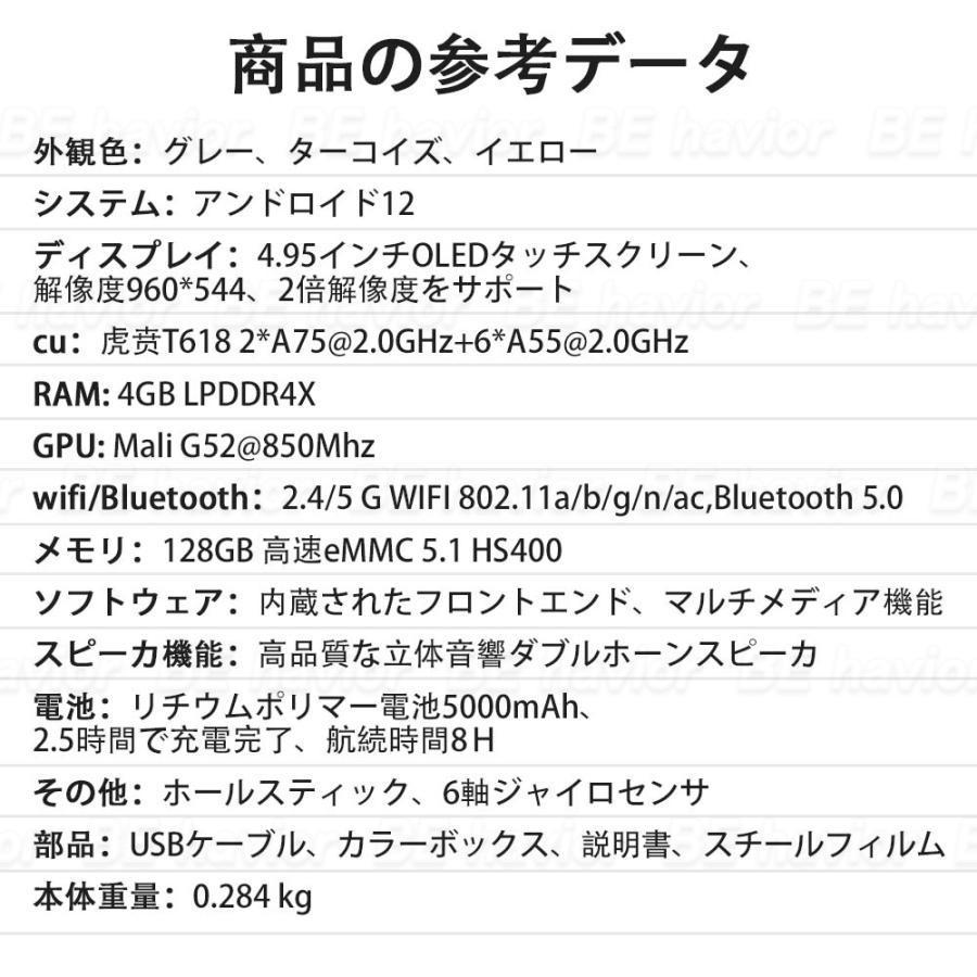 レトロゲーム機 RG505 本体 アンドロイド Androidシステム 3Dジョイスティック ヴィンテージゲーム エミュレーター ハンドヘルド WIFI機能 Bluetooth5.0｜itostore77｜13