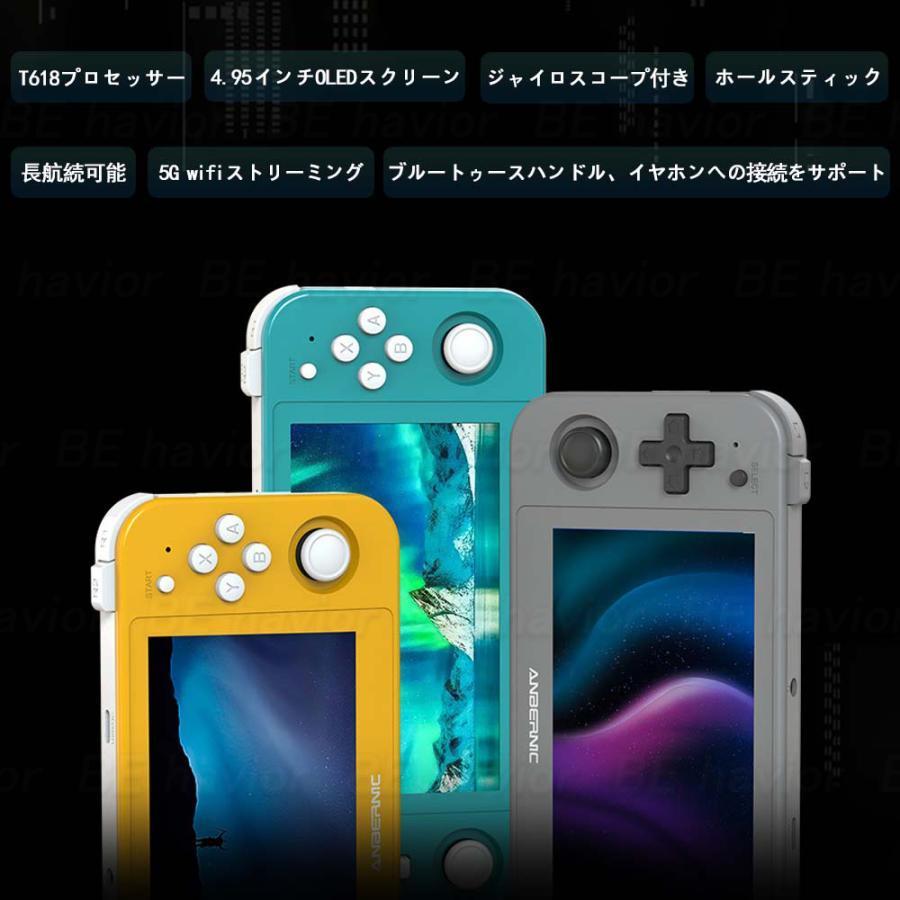 レトロゲーム機 RG505 本体 アンドロイド Androidシステム 3Dジョイスティック ヴィンテージゲーム エミュレーター ハンドヘルド WIFI機能 Bluetooth5.0｜itostore77｜02