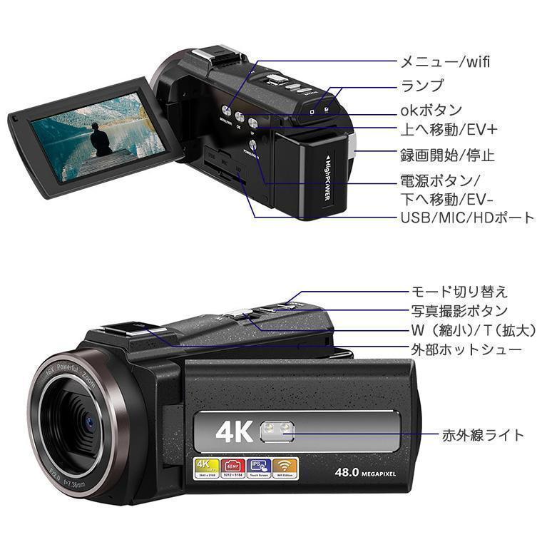 ビデオカメラ 4K ソニー CMOSセンサー 4800万画素 16倍ズーム YouTubeカメラ WIFI 自撮り vlog WebカメラIR夜視機能 3.0インチタッチ画面 270度回転｜itostore77｜16